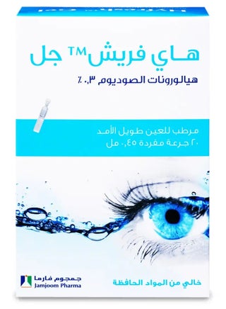 هاي فريش جل 0.3% قطرة للعين 20 جرعة مفردة 0.45 مل - pzsku/Z073D698921F8F95D13B8Z/45/_/1736942156/71ef11f2-f8ee-41bf-b2a9-af53b832886d