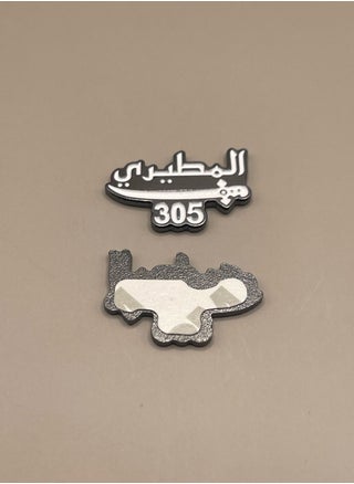 Metal Sticker – Sword Design "Almutairi 305"