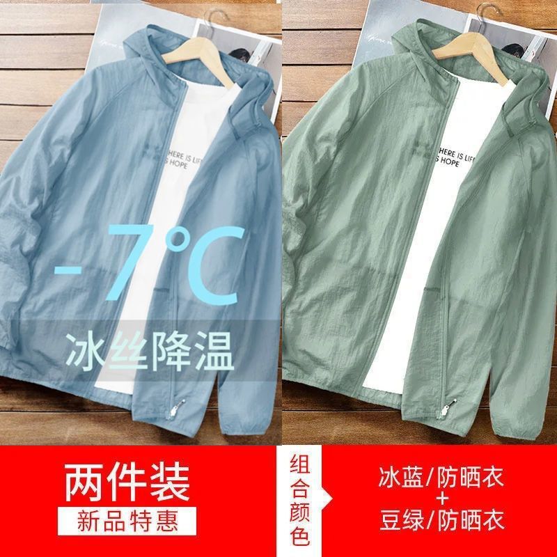 Summer Sun Protection Clothing Mens Ice Silk Breathable Lightweight Cool Loose Fashionable Casual Sun Protection Clothing Mens Thin Jacket Coat Sunscreen clothing bean green ice blue (two pieces)