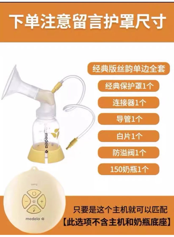 Full Set Of Electric Breast Pump Accessories Silk Rhyme Unilateral Breast Pump Swing Catheter Connector