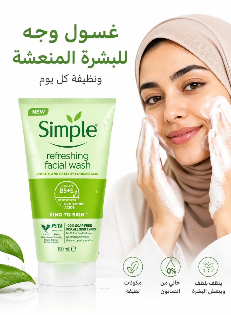 Simple Refreshing Facial Wash with Vitamin B5 + E for Smooth Healthy Skin 150ml - Image 1