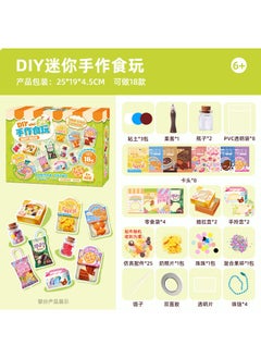 Generic Mini Milk Tea Cup DIY Kit for Girls Mr. Toys DIY mini handmade food toys-18-piece set 