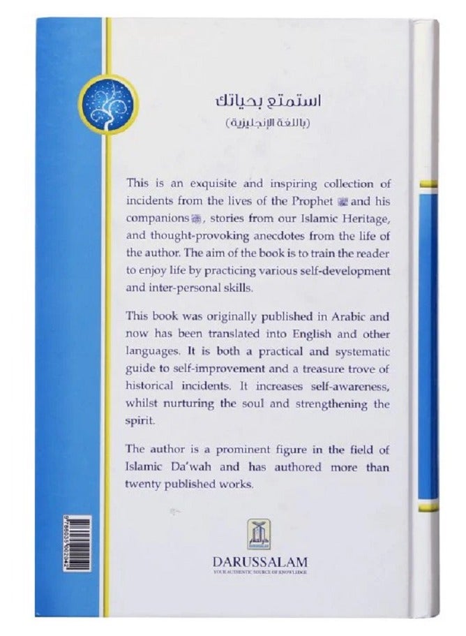 استمتع بحياتك دليل شامل لبناء علاقات هادفة وسعادة شخصية مستلهمة من الأحاديث النبوية - Image 2