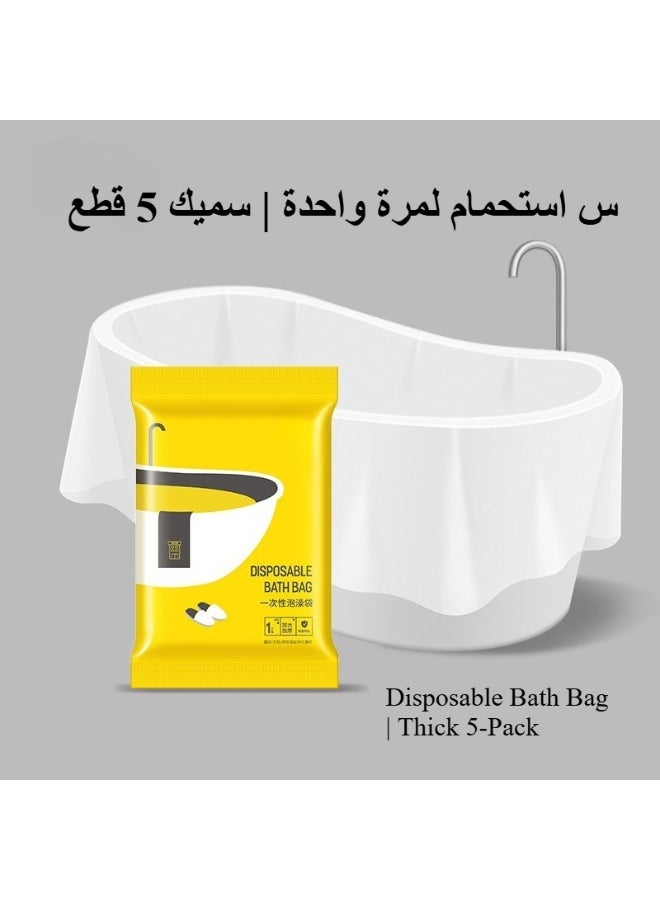 كيس استحمام لمرة واحدة سميك – عبوة 5 قطع مقاس كبير ١٢٠*٢٦٠سم، غطاء حوض استحمام للسفر، الفندق والمنزل، بطانة صحية مانعة للماء