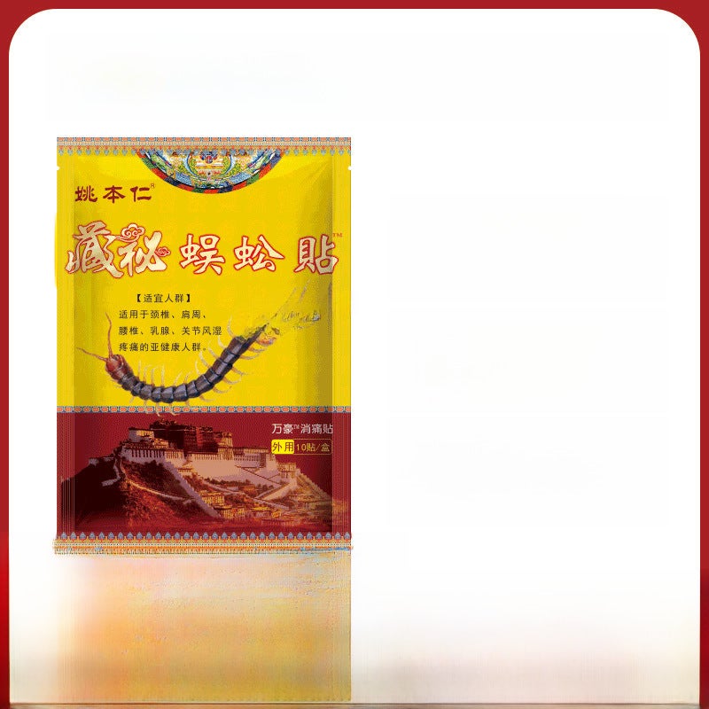 Generic Yao Benren Centipede Heat Plaster for Joint Relief Hidden Centipede Sticker