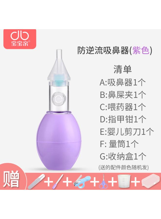 Baby Nasal Aspirator Baby Nasal Excrement Cleaning New Baby Children Special Nasal Obstruction Through The Nose To Clean The Nose Artifact