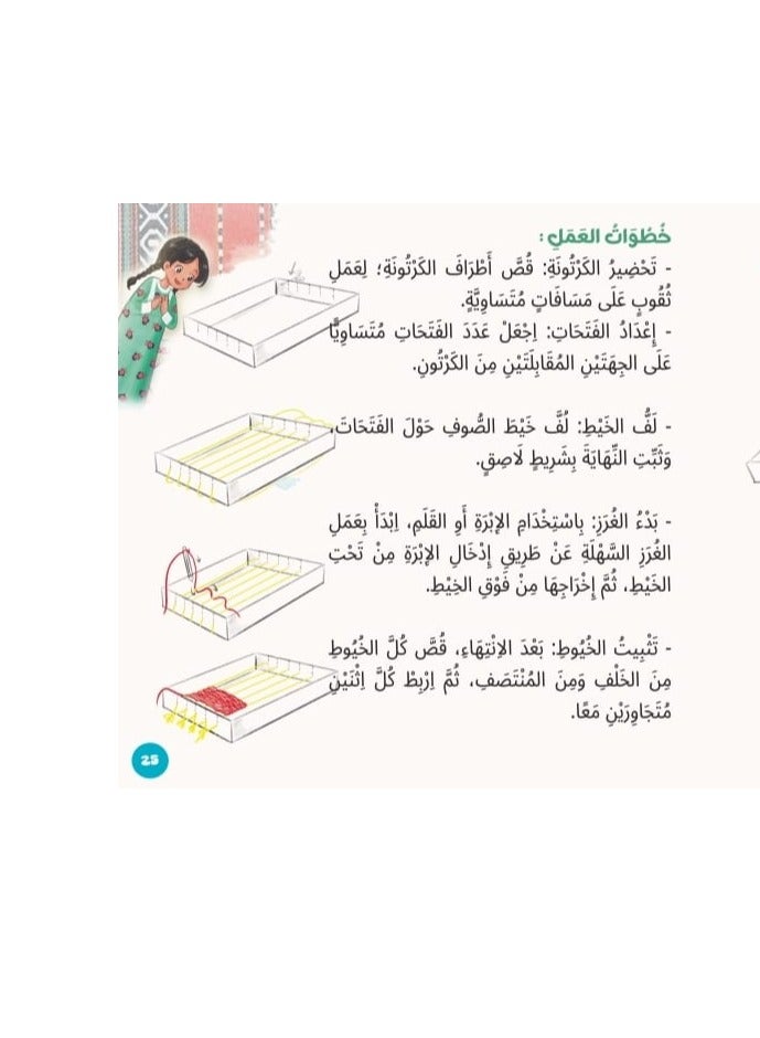 Educational Innovations Grandma Moza and the beautiful Sadu - Image 5