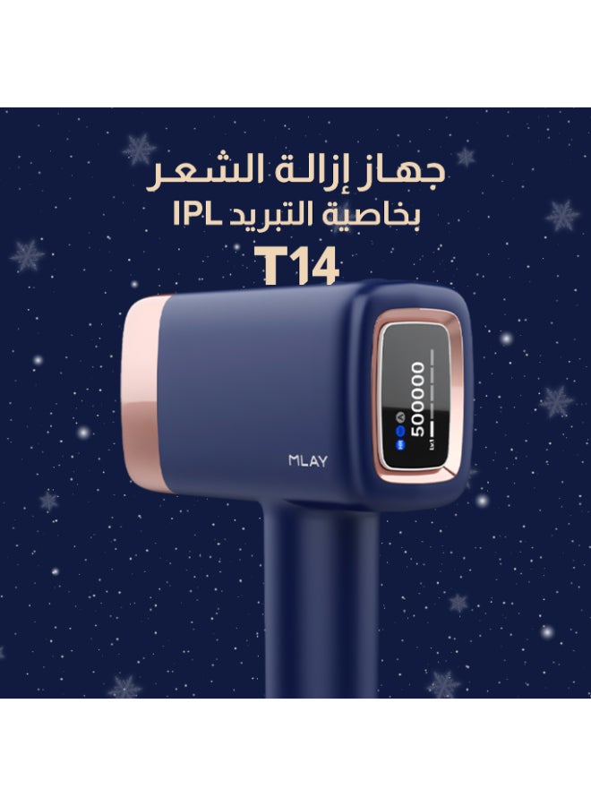 ملاي جهاز T14 لإزالة الشعر مزود بثلاث عدسات واحدة لشعر الجسم وواحدة لإزالة التجاعيد وشد البشرة وواحدة لإزالة حب الشباب باللون الأزرق الداكن - Image 2