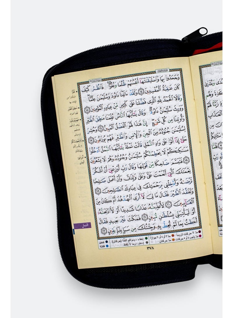 مصحف التجويد مع تفسير الكلمات قياس 14*20  سم - غلاف سوستة -الوان متعددة - Image 4