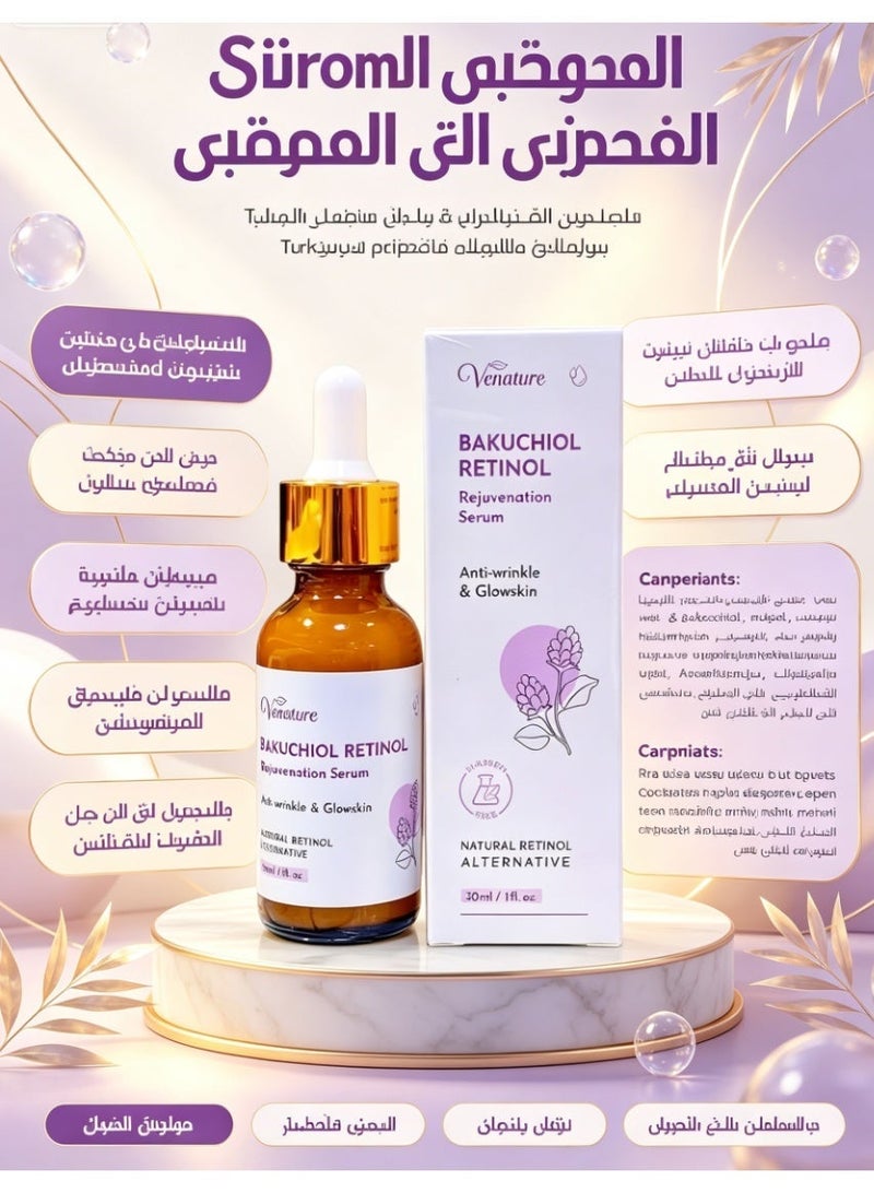 فنتوري سيروم باكوتشيول ريتينول لتجديد البشرة (مضاد للتجاعيد وبشرة متوهجة) 30 مل - Image 1