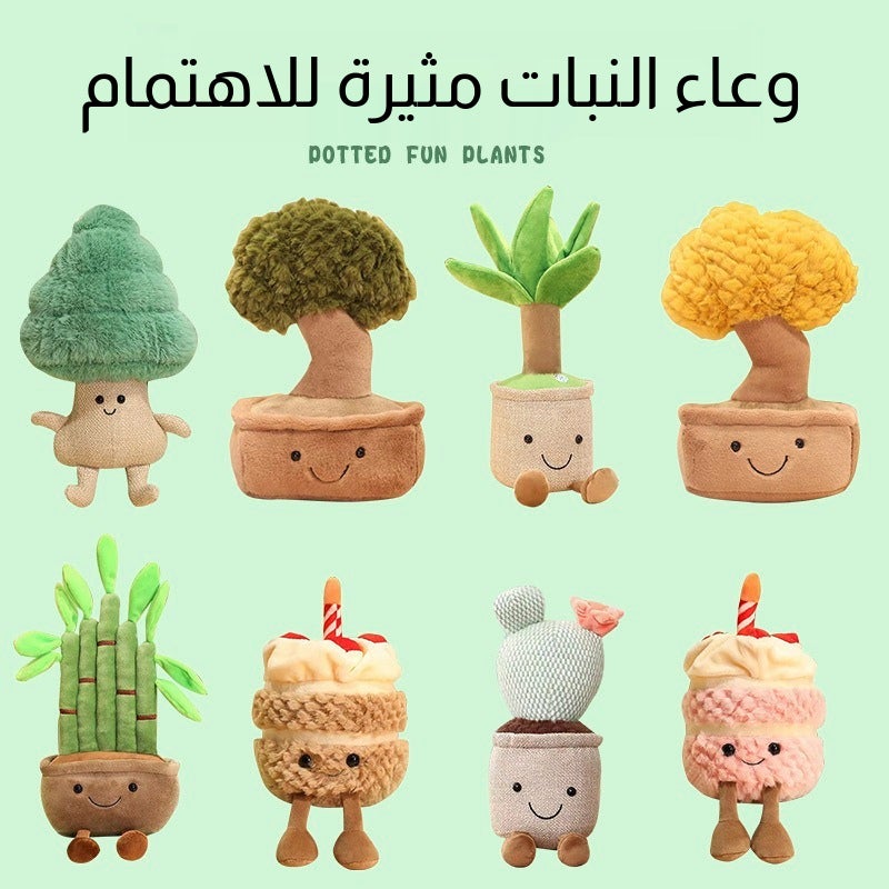 Musical Cake Plush Toy with Plant Design - Image 1