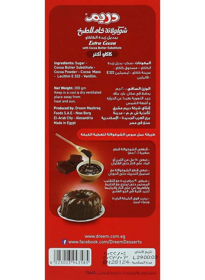 دريم شوكولاتة خام للطبخ (كاكاو أكثر) - Image 2