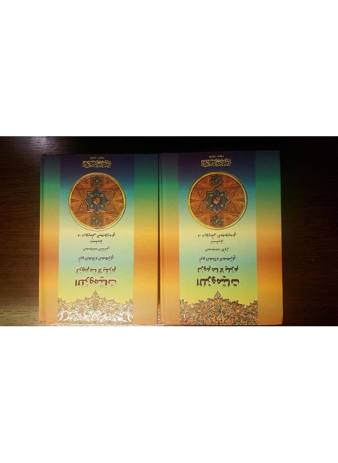 Al Maktaba AL Asriya اللزوميات لزوم مايلزم/ 2 مجلد - alluzumiat lizawm maylzim  - Image 1