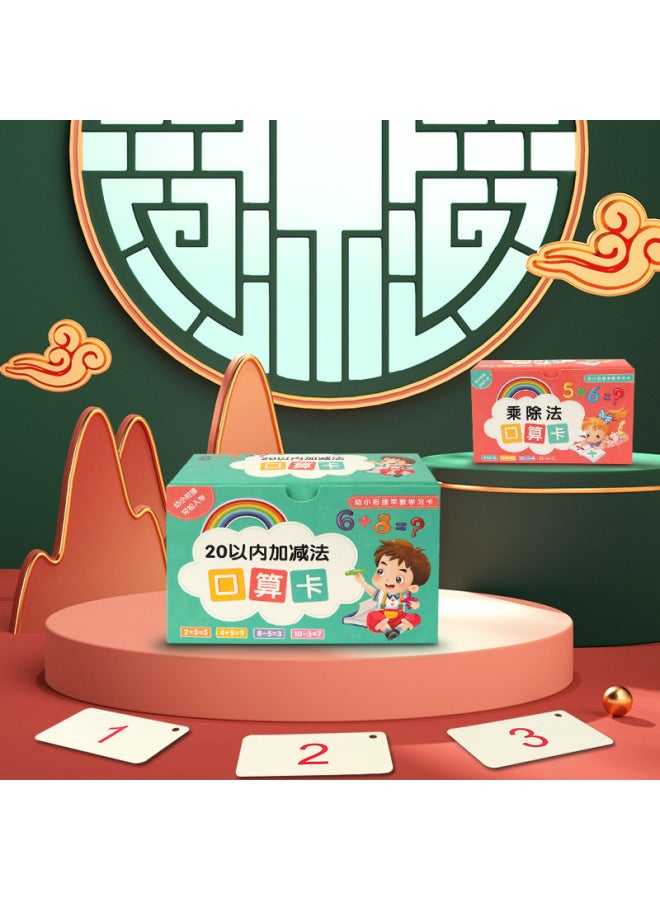 Anzan Math Card Generic Add And Subtract Math Problem Card Within 20 Primary School ...