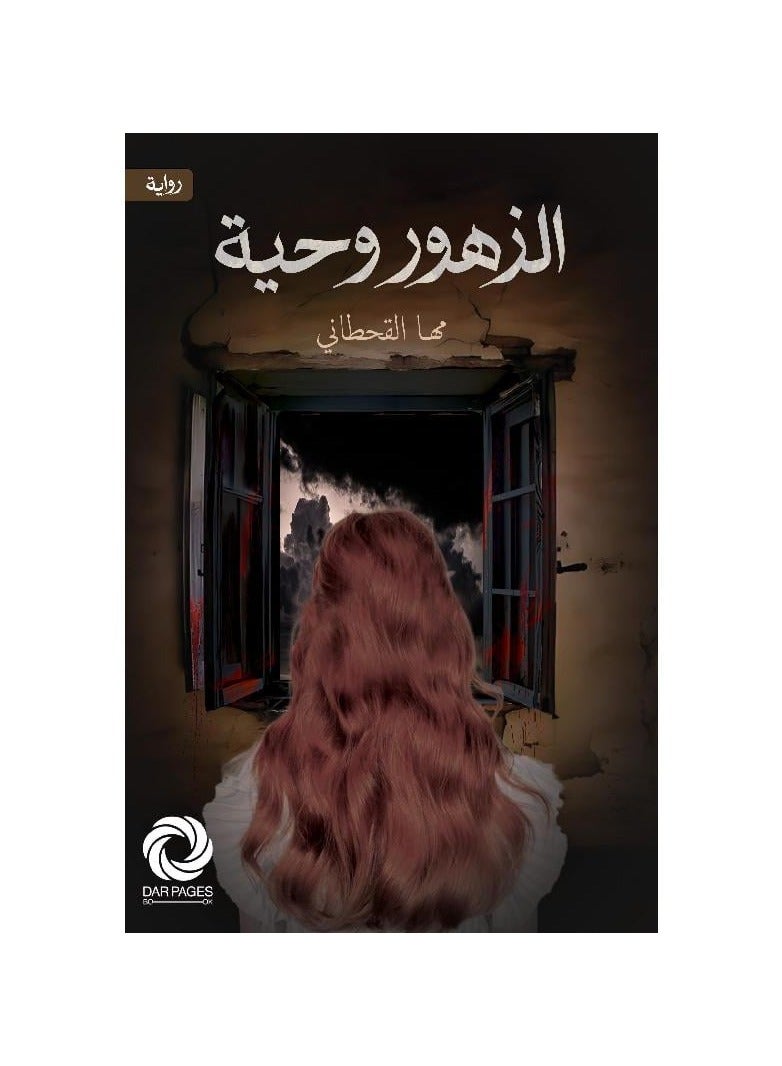 The flowers are vivid