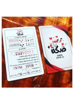 Sakkah Pack Of 32 Baloot Card Game Breakage And Water Resistant Cards High Quality  - Image 2