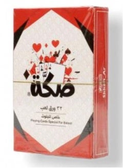Sakkah Pack Of 32 Baloot Card Game Breakage And Water Resistant Cards High Quality  - Image 1