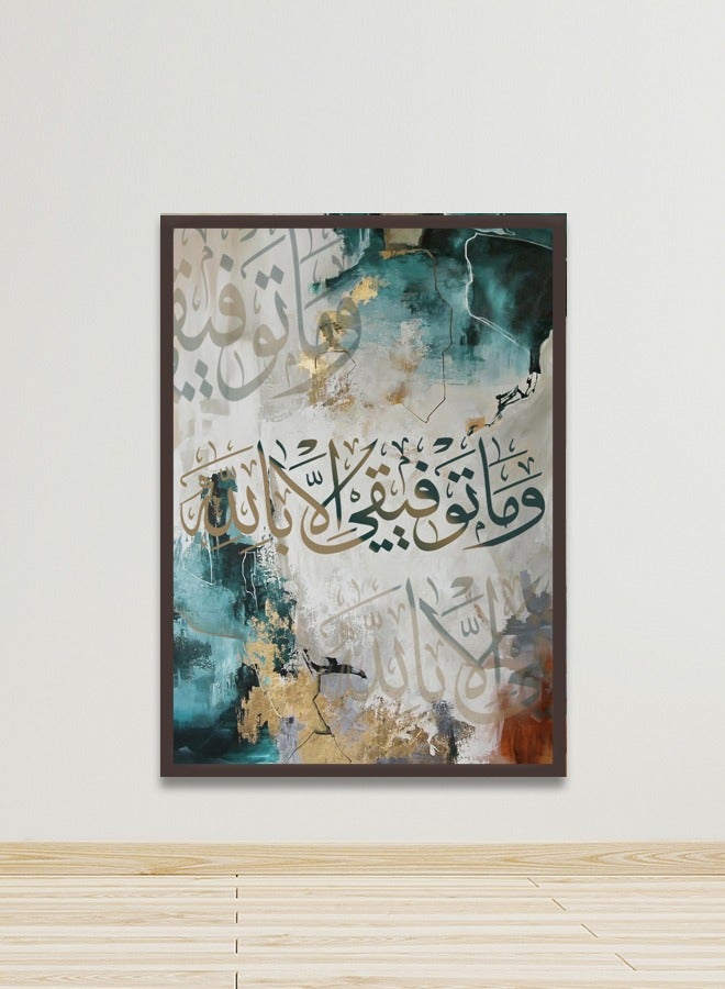 لوحة جدارية قماشية فنية لتزيين الحائط بتصميم إسلامي مع برواز بني مجوف مقاس 120x80سم قطعة واحدة