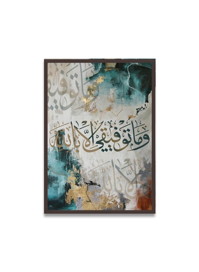لوحة جدارية قماشية فنية لتزيين الحائط بتصميم إسلامي مع برواز بني مجوف مقاس 120x80سم قطعة واحدة