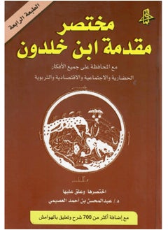 Summary of ibn khaldoun 
