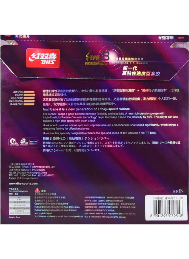 Dhs Kuangbiao 8 Table Tennis Rubber, Kuangbiao 8, Inverted Table Tennis Rubber, Red, 39 Degrees, 2.2Mm - Image 1