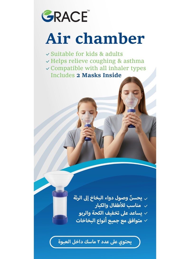 GRACE Air Chamber for kids and adults valved holding