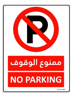 Rubik No Parking Sign 20x15cm, Reflective UV Protected Weather Resistant Plastic Sign (Arabic/English)  - Image 1