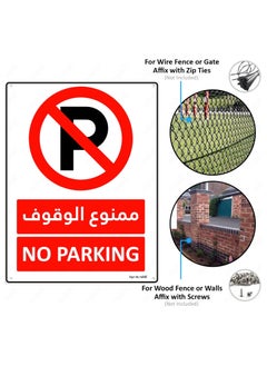 Rubik No Parking Sign 20x15cm, Reflective UV Protected Weather Resistant Plastic Sign (Arabic/English)  - Image 2