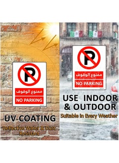 Rubik No Parking Sign 20x15cm, Reflective UV Protected Weather Resistant Plastic Sign (Arabic/English)  - Image 4
