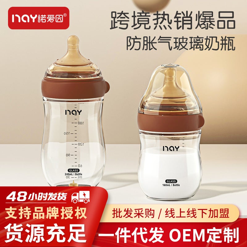 Nuoaiin Newborn Imitation Breast Milk Anti-Flatulence High Borosilicate Glass Bottle Newborn Baby 0-10 Months Bottle - Image 2