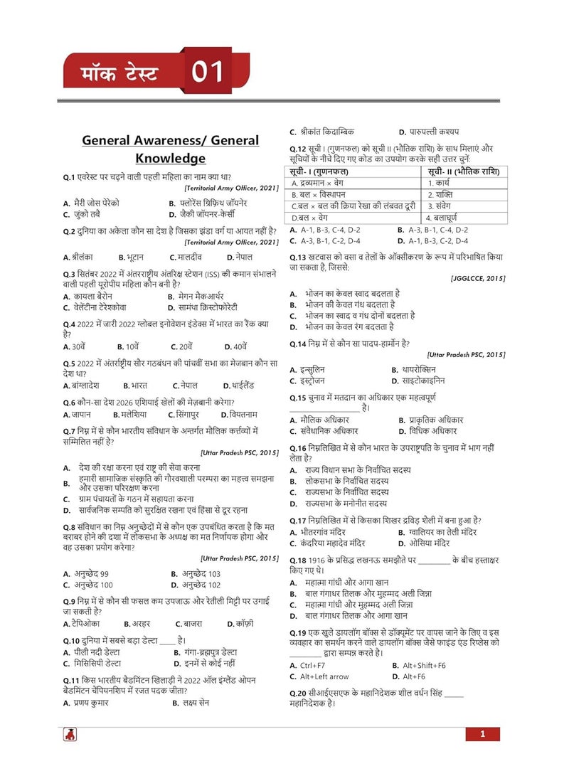 CISF Constable Recruitment Exam 2024 (Hindi Edition) - 7 Full Length Mock Tests and 1 Previous Year Paper with Free Access to Online Tests  - Image 4