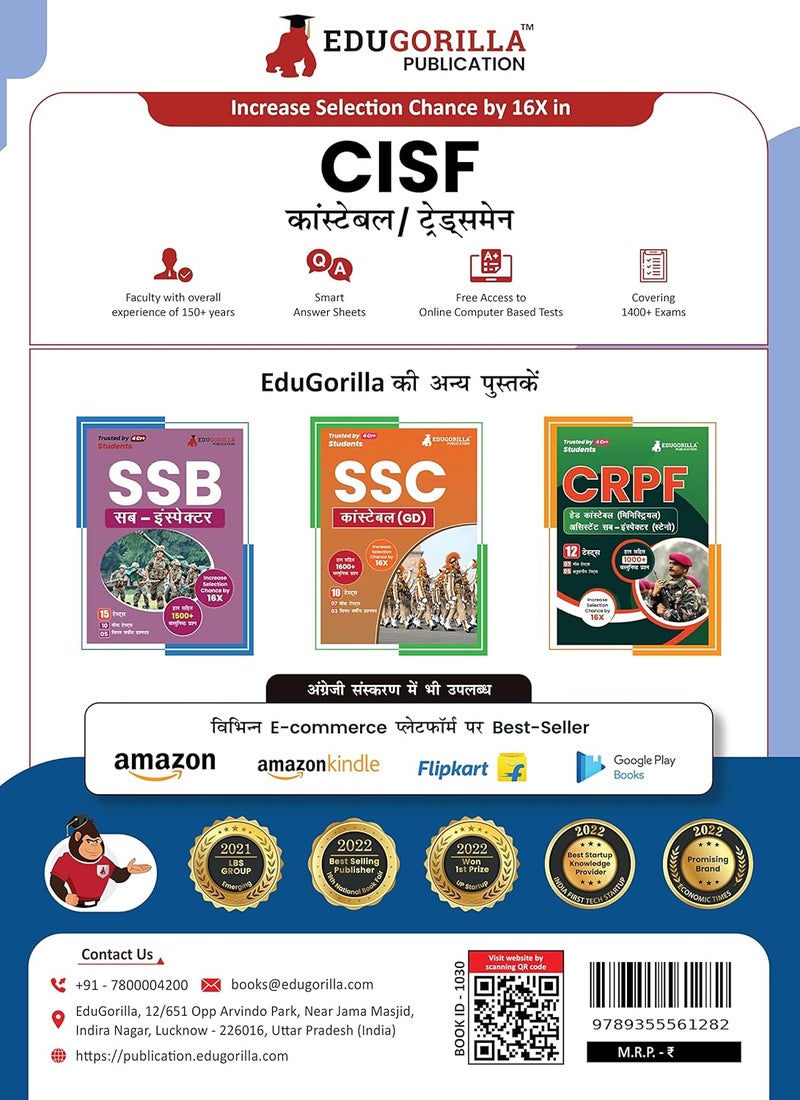 CISF Constable Recruitment Exam 2024 (Hindi Edition) - 7 Full Length Mock Tests and 1 Previous Year Paper with Free Access to Online Tests  - Image 2