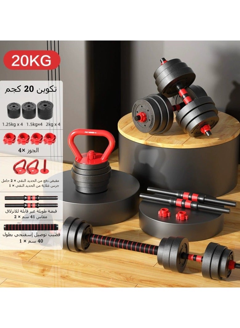 AIMEISHI Adjustable Dumbbell Set (20kg) | Double Reinforced Locking | 5 in 1 Free Gym Weights, Can Be Used as Barbell, Kettlebell, Push-up Stand, Suitable for Family Men and Women 