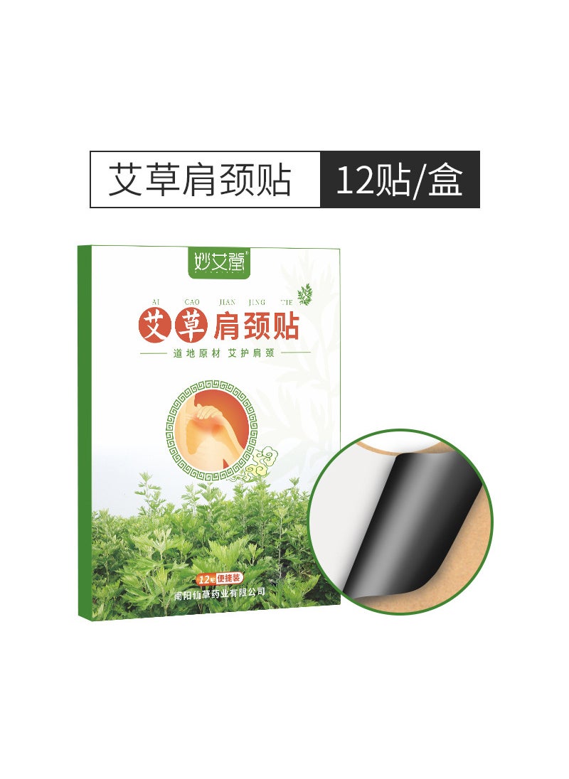 Generic Herbal Shoulder Neck Patches, Ginger Joint, Moxa Heat [Traditional Black Paste] Shoulder Neck Paste 12 Paste/Box 