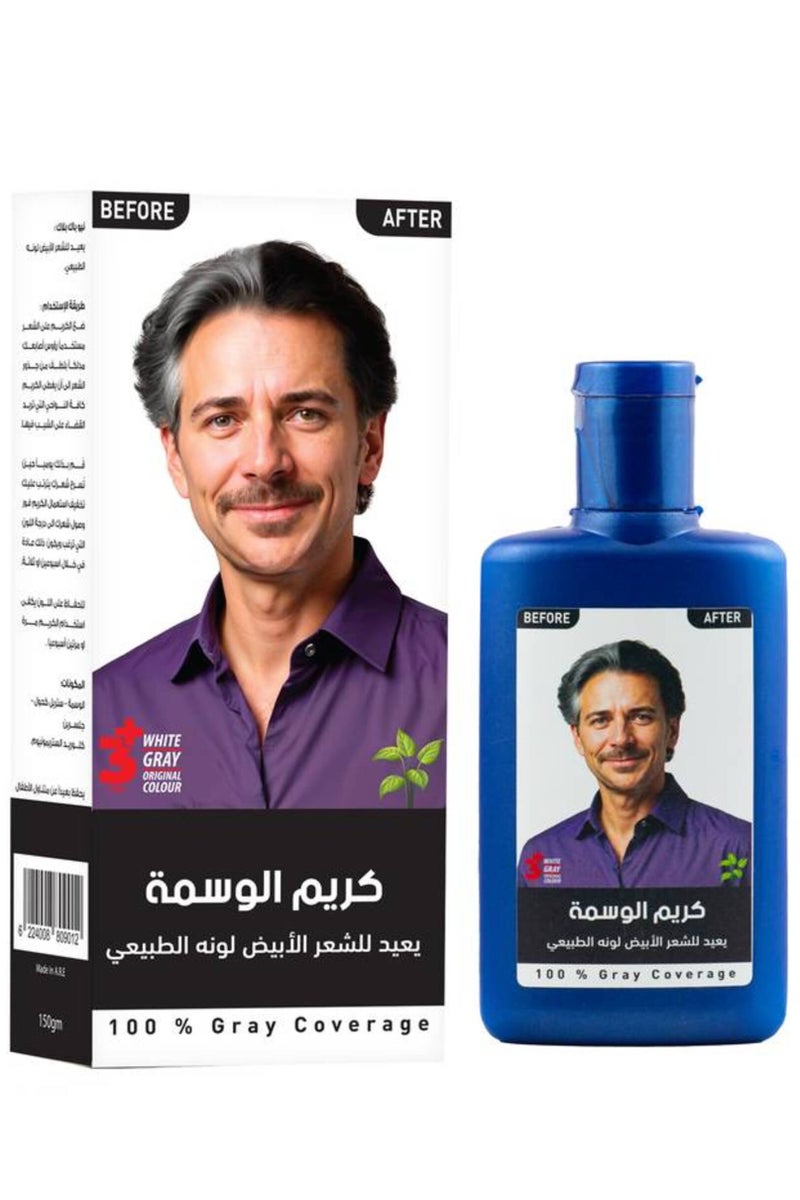 الوسمه كريم لاعادة لون الشعر الطبيعى 150جم - Image 3