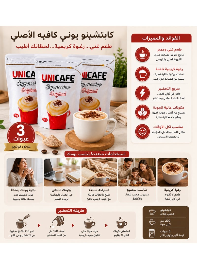 UniCafé 3 Packs UniCafe Original Cappuccino Instant Coffee Mix, 200g Each, Rich Coffee Flavor, Creamy Froth, Easy to Prepare, Value Pack - Image 2