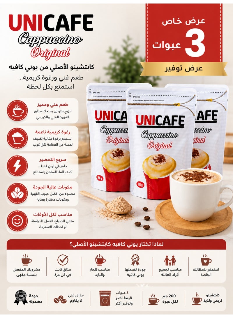 UniCafé 3 Packs UniCafe Original Cappuccino Instant Coffee Mix, 200g Each, Rich Coffee Flavor, Creamy Froth, Easy to Prepare, Value Pack - Image 5