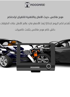 موجماكس داش كام ميني كاميرا سيارة بثلاث عدسات (أمامي/خلفي/داخلي) تدعم الواي فاي بتطبيق للهاتف وبدقة تصوير 1080full HD وبميكرفون لتسجيل الصوت تدعم التصوير الليلي بأزرار تحكم جانبية وبسعة ذاكرة خارجيه حتى (32GB) كحد اقصى.(غير مشموله)  - Image 4