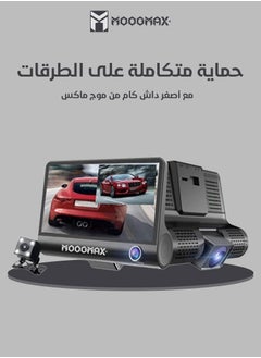 موجماكس داش كام ميني كاميرا سيارة بثلاث عدسات (أمامي/خلفي/داخلي) تدعم الواي فاي بتطبيق للهاتف وبدقة تصوير 1080full HD وبميكرفون لتسجيل الصوت تدعم التصوير الليلي بأزرار تحكم جانبية وبسعة ذاكرة خارجيه حتى (32GB) كحد اقصى.(غير مشموله)  - Image 2
