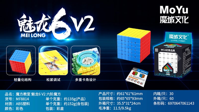 [Magic Dragon Rubik'S Cube] 2345 66789 Order Sq Frosted Puzzle Second Order Five Rubik'S Cube - Image 1