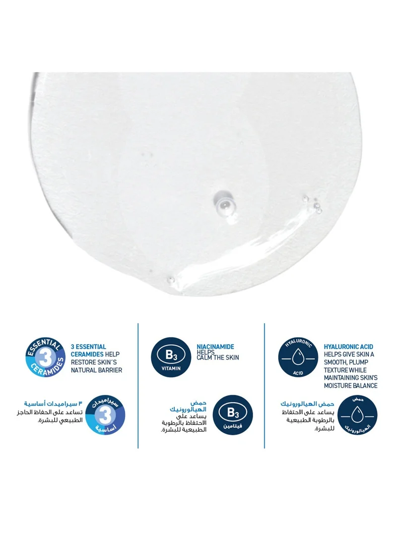 Cerave  Foaming Cleanser Refill 473ml  | Best Price UAE
