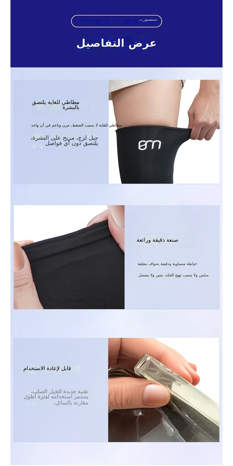 BM Gel Knee Brace for Hot & Cold Therapy - Elastic Compression Support for Running, Hiking, Fitness - Image 4
