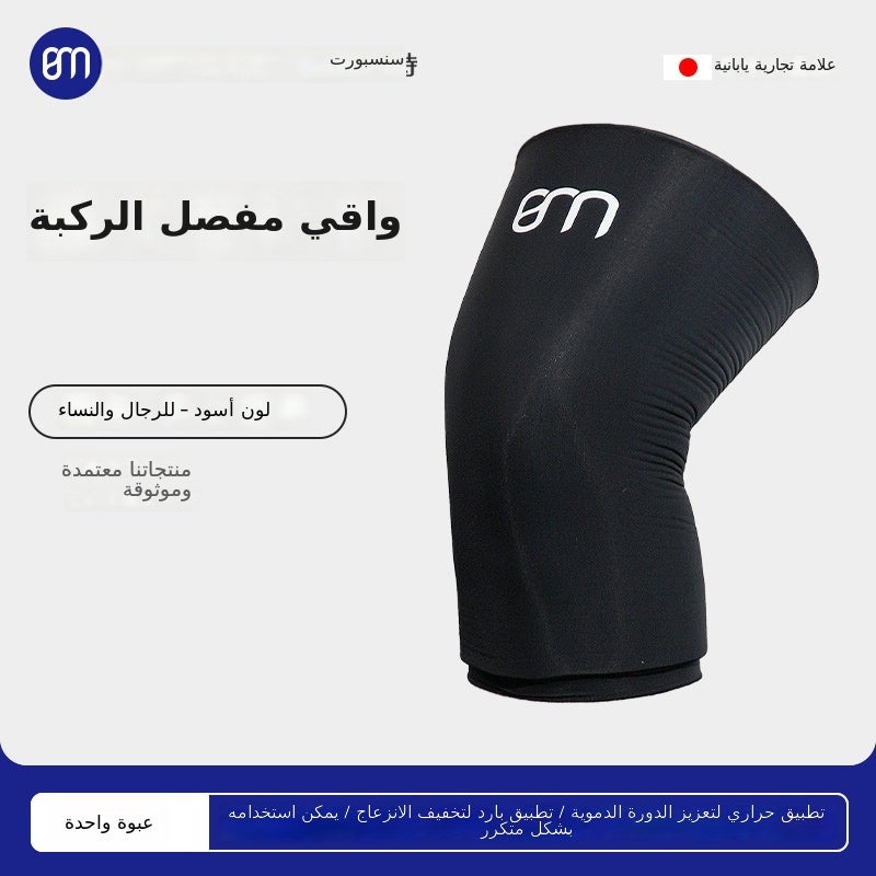 BM Gel Knee Brace for Hot & Cold Therapy - Elastic Compression Support for Running, Hiking, Fitness - Image 3