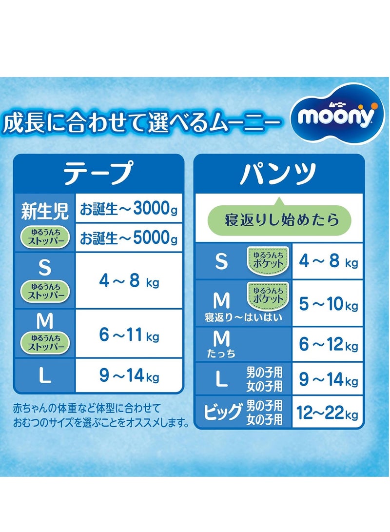 موني ماوني حفاضات ، حفاضات ، حفاضات ، تنفس جاف ، الرجال والنساء تقاسم XL 38 , 12-22kg - Image 2