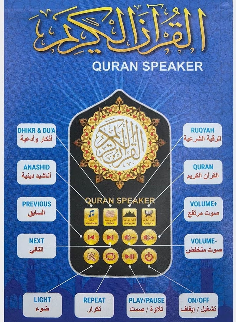 DAEVO Quran Speaker Night Light with Audio Player,Islamic Prayer Device with Surahs Salah Duas Dhikr,Muslim Home Lamp Ramadan Gift - Image 2