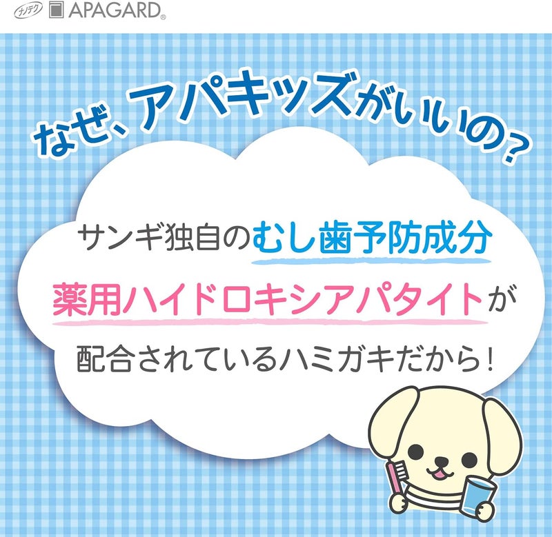 Apagard ApaKids toothpaste 60g the first nanohydroxyapatite remineralizing toothpaste for kids - Image 4