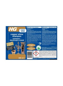 أتش جي HG شامبو كوبر شاين 500 مل  - Image 4