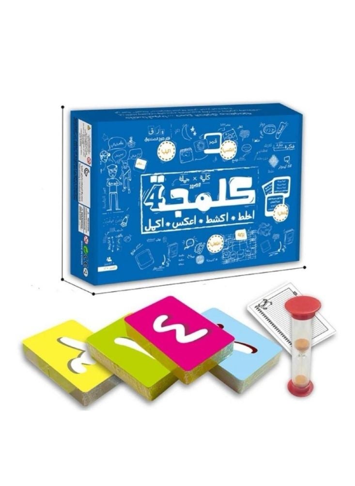 بريميم لعبة كلامجا العربية العائلية لأربعة لاعبين – لعبة تحدّي المزج والاكتشاف والتفكير والإكمال للأطفال والكبار - Image 3