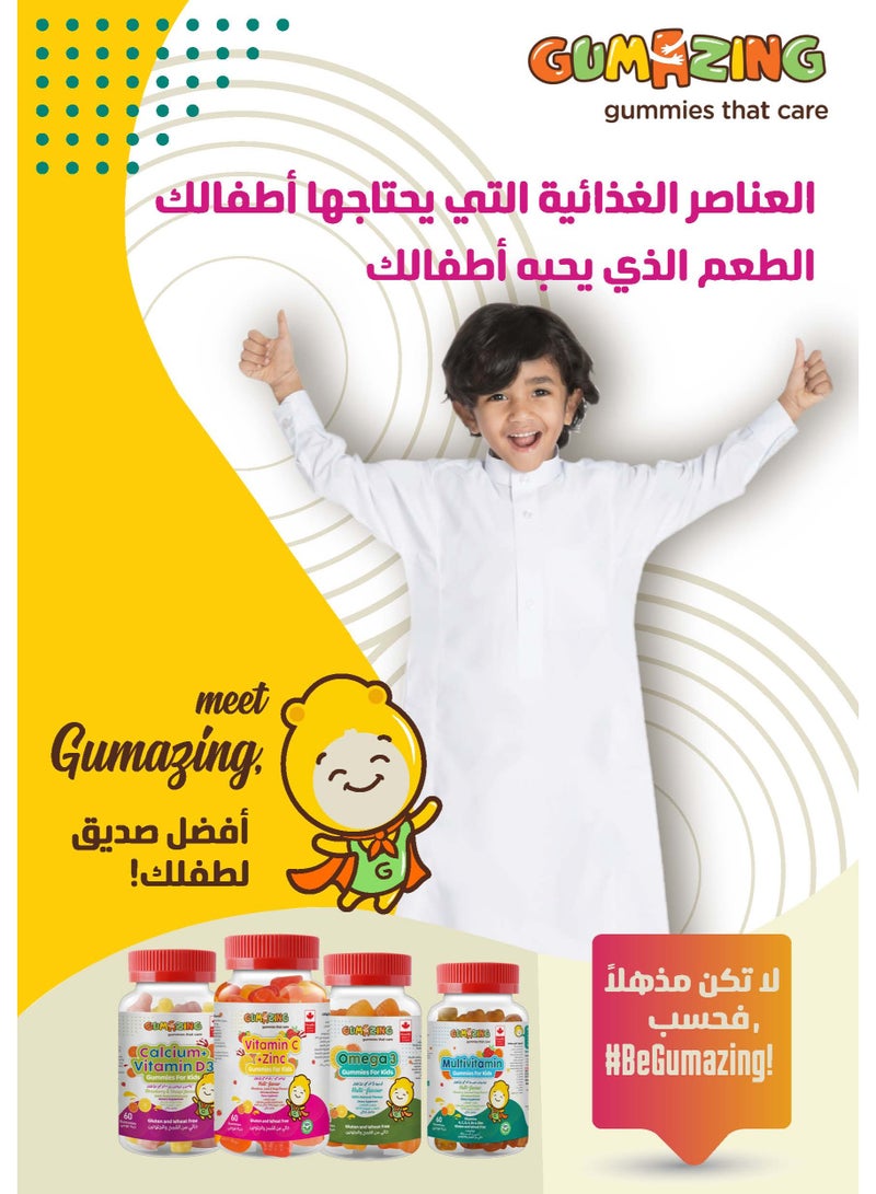 جاميزينج  جاميزنج كالسيوم و فيتامين د3 جاميز للأطفال 60 قطعة - Image 4