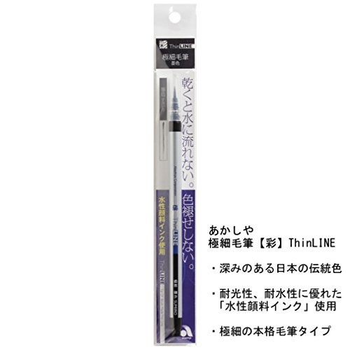 Akashiya قلم فرشاة أكاشيا فودي ساي رفيع الخط، رمادي فحمي (TL300-01) - Image 2